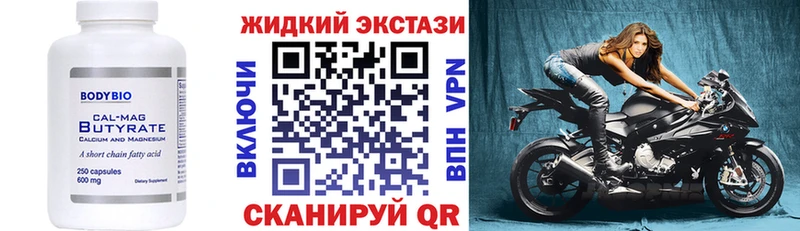 БУТИРАТ BDO  купить наркотик  ОМГ ОМГ ссылки  Коркино 
