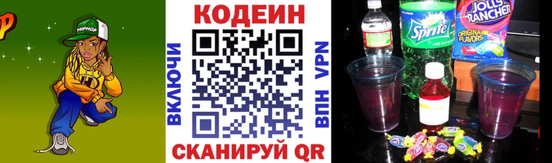 OMG зеркало  Коркино  Кодеиновый сироп Lean напиток Lean (лин) 