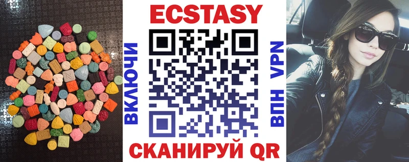 Экстази 280 MDMA  мега маркетплейс  Коркино 